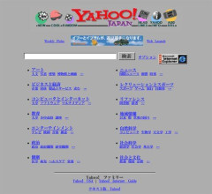 【衝撃】Yahoo!ニュース、1996年7月22日の開始から30周年