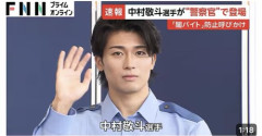 【画像】中村敬斗、イケメンすぎてもはや訳がわからない