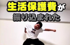 大炎上していた19歳生活保護ユーチューバーさん、未成年への性的行為や自慰動画送りつけなど最悪すぎる行動がバレてアカウント全削除