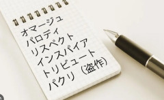 リスペクトとオマージュとバクリの境界線ってなんだろう