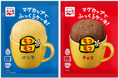 「マグカップでふっくらケーキ モコモコ」、12年ぶりに復活ｗｗｗｗｗ