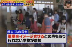 【緊急】起立、礼は軍隊をイメージさせるという難癖により廃止する学校が増加