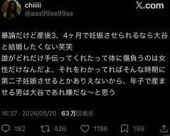 【悲報】有識者女性「産後3ヶ月で妊娠させる大谷翔平とは結婚したくない、女性の身体に傷を負わせて年子で産ませる男はダメ」