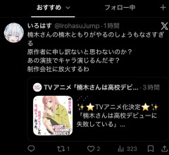 【悲報】女性声優のアンチ、制作会社に犯行予告をしてしまう