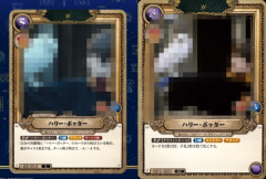 ハリポタTCG、同じ場面からカードを作りまくったせいで違いがわからないｗｗｗｗｗｗｗ