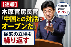 【速報】米国務長官が日中関係の悪化に懸念示す→木原官房長官『日本のターン！』→日本が所持する1枚のカードが無敵過ぎるｗｗｗ