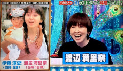 元おにゃんこの渡辺満里奈さん(55)、令和最新のお姿（画像あり）