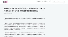 【静岡県警】勤務中にクレーンゲーム、自分が欲しいフィギュアが取れなかった部下にブチ切れた50代警部補を減給処分