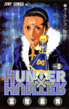 【ハンターハンター】蟻＞G.I＞ヨークシン