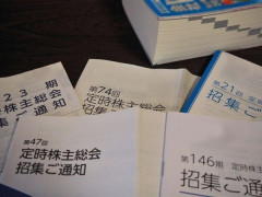 【呆然】派遣社員僕、爺ちゃん亡くなって相続で派遣先の会社の大株主ってのになったんで株主総会ってのに参加して来た結果⇒ｗｗ