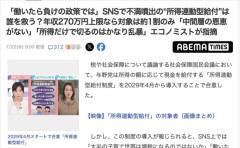 【朗報】貧乏人向けベーシックインカム、2029年4月スタートへ