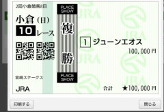 【宮崎S】グランキングオー＆渡辺竜也騎手がｷﾀ━━━━(ﾟ∀ﾟ)━━━━!!