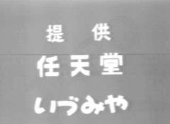 【悲報】特許庁「任天堂くん、特許の審査に著作権持ち出してくんなよ。非常識か？」