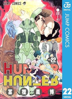 『ハンターハンター』の蟻編って半分くらい退屈じゃない？