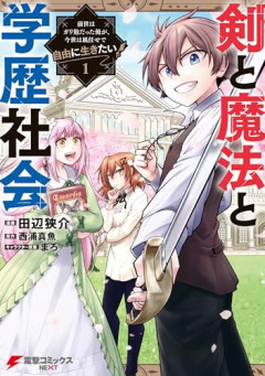 【悲報】学歴系YouTuber、ガチで嫌われまくるｗｗｗｗｗ