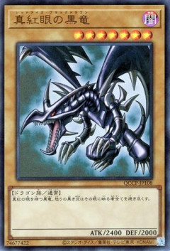 【悲報】レッドアイズブラックドラゴンのカッコよさは異常!