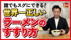 【困惑】『ZIP!』「麺をすすれない若者さん」を15分も特集・・・・・・・・・