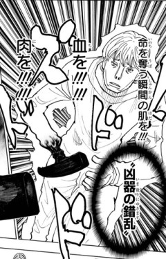 【ハンターハンター】天然の念能力者が使ってたらマジでゴミとしか言えない能力