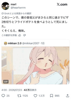【悲報】じいさん、アニメキャラの真似をして死ぬｗｗｗｗ