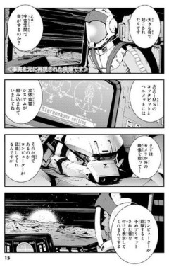 【悲報】理系女子さん「ガンダムってさぁ、なんで宇宙空間なのに“音”が聞こえるの？」ｗｗｗｗｗｗｗｗｗｗ