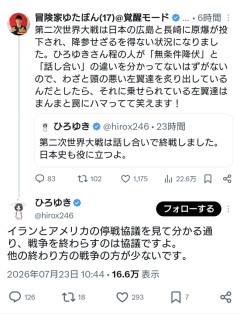 【悲報】ひろゆきさん、戦争は話し合いで解決出来るなどと言い始める