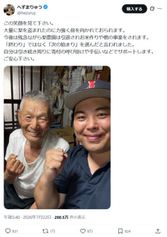 【朗報】元迷惑系YouTuber、梨の盗難被害に遭った農家と繋がるｗｗｗｗ