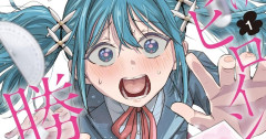 【悲報】人気漫画家、編集者とトラブルになり連載中止＆出版停止へｗｗｗｗｗ