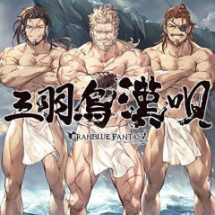 【グラブル 】グラブルは何でこんなにキャラソンに気合を入れてるんだろうか…