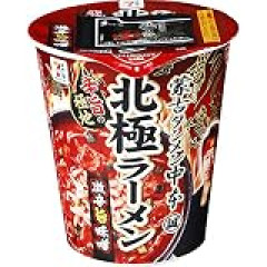 そろそろ45℃を超えた日の呼び方を考えておこう