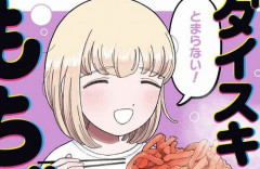 【画像】漫画『ドカ食いダイスキ！ もちづきさん』次回予告、「そろそろ本当に死にそう」と恐怖する人々が続出…　→　想像の200倍以上顔色がヤバかった…(((( ；ﾟДﾟ)))