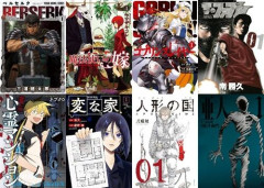 【激安速報】ベルセルク、魔法使いの嫁、ゴブリンスレイヤー、ザ・ファブルなどがKindle”実質半額”になるセール開始！ひぐらしのなく頃に、蟲師、火の鳥なども対象！