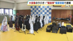 昼夜問わず大音量のラジオやギター…　近隣住民4人はうつ病や不眠症　傷害容疑で61歳男を逮捕　京都・西京区　[7/23]