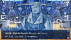 【FGO】魔術はお金がいくらあっても足りないので株をやってる魔術師だって珍しいものではない