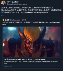 【悲報】アメリカで10万本以上売れたPS5のパッケージ版、半年で7本だった
