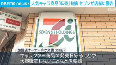 【悲報】転売ってより本気で欲しい人の手に商品が渡る良い取り組みだよな