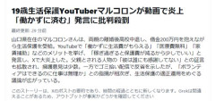 【悲報】19歳のナマポYoutuber、住所と名前が特定されるwwwwwwwwwwwwwwwwwwwwwwwwww