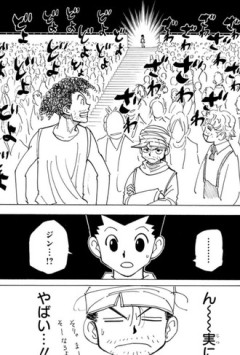 【ハンターハンター】ジン最低