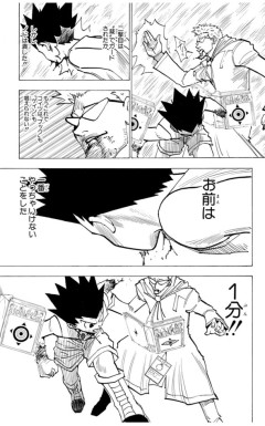 【画像】ハンターハンターのとある一コマ、ゴンのセリフかゲンスルーのセリフかで意見が分かれる
