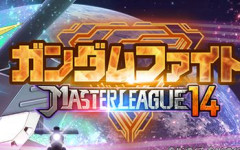 【GジェネE】「マスターリーグSEASON 14」間もなく開催！タグは試作機と白色！
