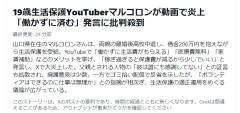 【悲報】19歳のナマポYoutuber、住所と名前が特定されるなど炎上