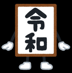 人事「好景気で人手不足や！採用人数ドンドン増やすで！」