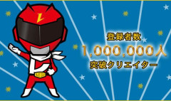 【炎上】大人気おもちゃ系ユーチューバー・レオンチャンネルさん、『超宇宙刑事ギャバン』をファンごとボロクソにディスる　→　炎上して謝罪へ