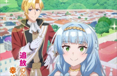 小説「真の聖女である私は追放されました。だからこの国はもう終わりです」2027年TVアニメ化決定