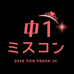 “日本一かわいい中学一年生”決める「中一ミスコン2026」ファイナリスト7人発表