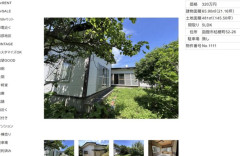 【超速報】北海道でトトロの家、320万円で売りに出される！！！！