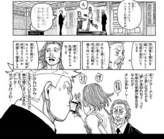 【ハンターハンター】絶って熟練者から見ても難しい扱いなんだね