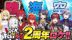 【神回】ローレンは空飛び、レインは泳ぎ、アルスは恐怖に大絶叫！にじさんじ2周年ロケSPで千客万来の爆笑旅！ ローレン・イロアス レイン・パターソン アルス・アルマル
