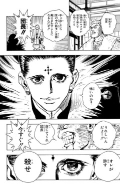 【ハンターハンター】 ここってなぜかネタにされてるけど