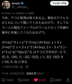 【速報】AI、数学の未解決問題「ヤコビアン予想」の反例を発見。数学界が大パニックにｗｗｗ