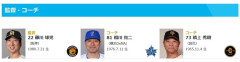【オールスター】藤川球児監督、相川亮二コーチ、橋上秀樹コーチのセリーグベンチｗｗｗｗｗｗｗｗｗｗｗｗｗｗｗｗｗｗｗｗｗｗｗｗｗ